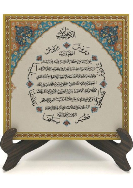 Renkli Mdf Masaüstü Dekor, Bereket ve Karınca Duası Yazılı, Şık ve Çekici Tasarım fiyatları