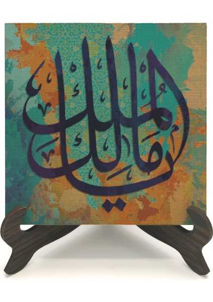 Yâ Malik-Ül Mülk Yazılı Renkli Mdf Masaüstü, Şık ve Dayanıklı Tasarım fiyatları