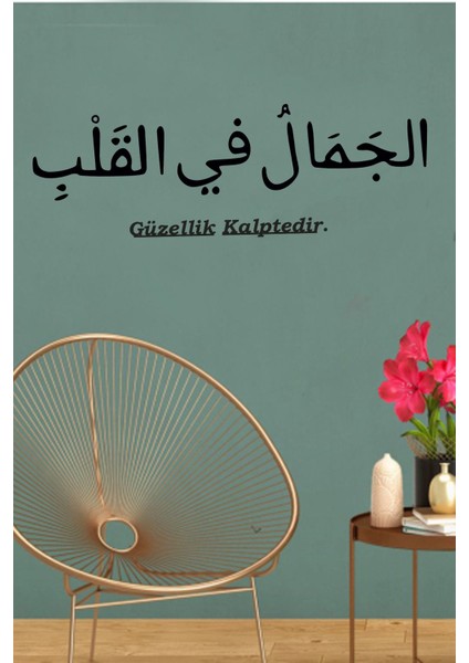 Güzellik Kalptedir Ayetli Ahşap Duvar Dekoru 100CM x 40CM, Siyah Renk