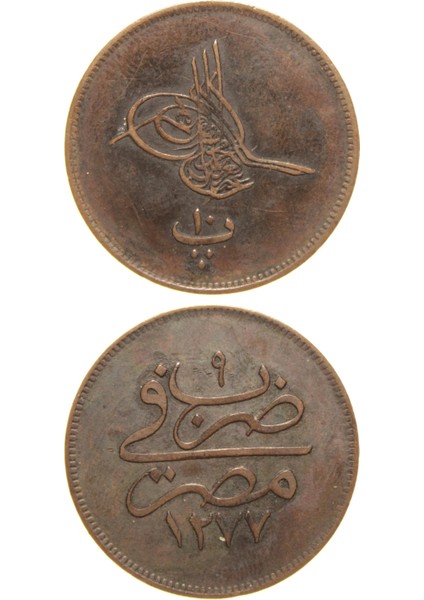 Sultan Abdülaziz 1277/9 Mısır Bakır 10 Para - Çok Çok Temiz - Ççt
