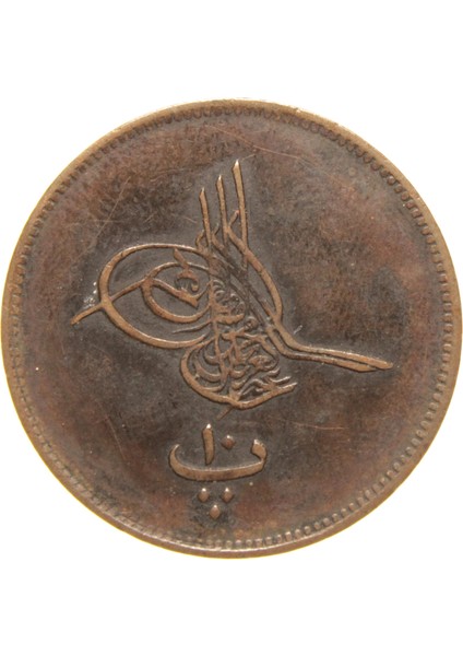 Sultan Abdülaziz 1277/9 Mısır Bakır 10 Para - Çok Çok Temiz - Ççt modelleri