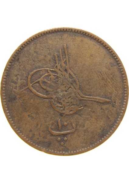 Sultan Abdülaziz 1277/4 Mısır Bakır 10 Para - Çok Temiz - Çt modelleri