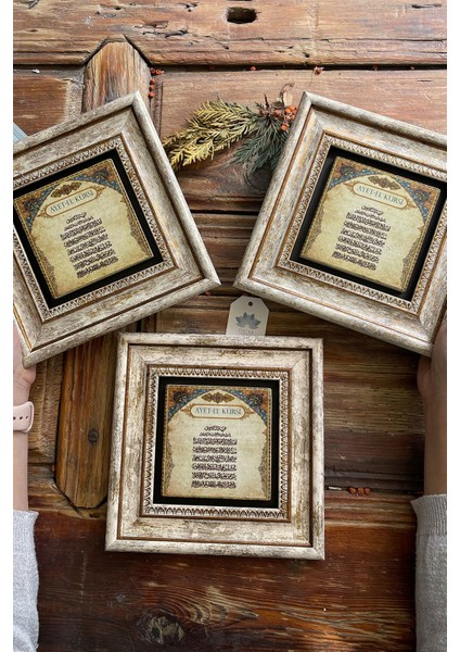20X20 cm 3'lü Taş Duvar Dekor Seti, Ayetel Kürsi Temalı Çerçeveli Tablo