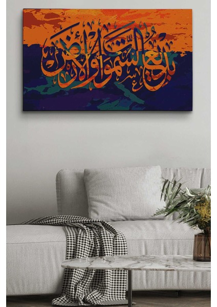 Yüce Allah Yazılı Kanvas Tablo, Renkli ve Şık Dekorasyon Parçası