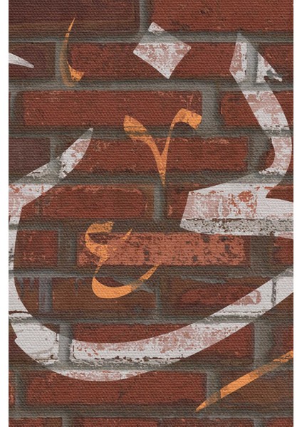 Rabbim, Ilmimi Artır! Taha Suresi 114. Ayet Dekoratif Kanvas Tablo, Canlı Renkler modelleri