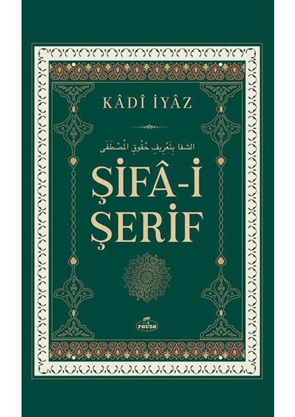 Şifa-I Şerif
