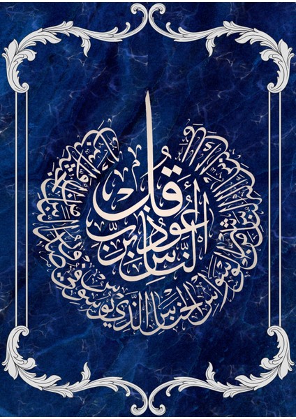 Nas Suresi Gümüş-Lacivert Dini Model|Çerçeveli Temperli Cam Tablo Tekli Dikey fiyatları