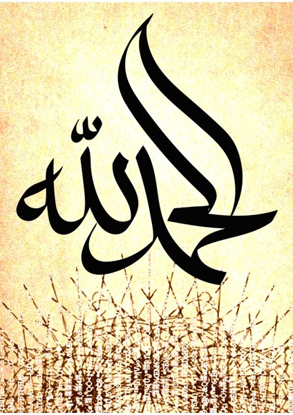 Alhamdulılllah Yazılı Dini Modeli |Çerçeveli Temperli Cam Tablo Tekli Dikey fiyatları