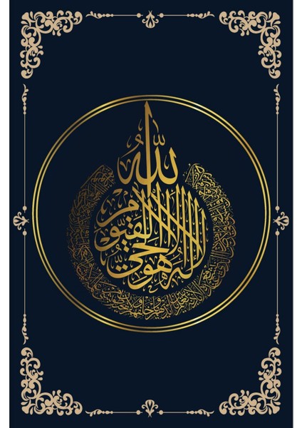 Ayetel Kürsi Altın Renk Dini Model|Çerçeveli Temperli Cam Tablo Tekli Dikey fiyatları