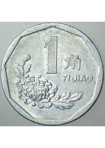 Çin Halk Cumhuriyeti 1 Yuan 1996 Alüminyum fiyatları