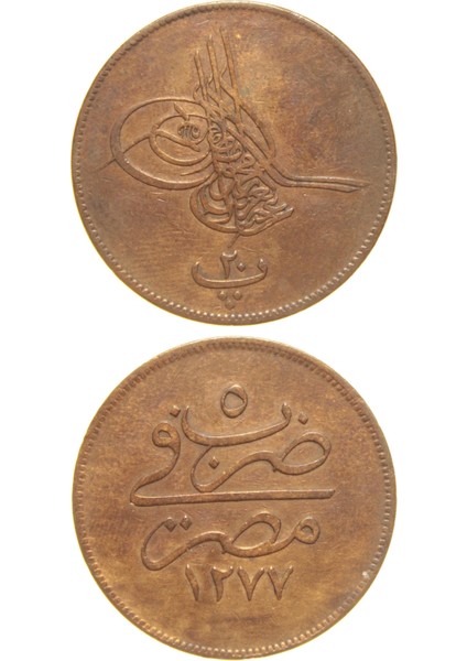 Sultan Abdülaziz 1277/5 Mısır Bakır 20 Para - Çok Çok Temiz - Ççt - S1