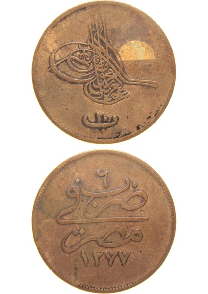 Sultan Abdülaziz 1277/6 Mısır Bakır 20 Para - Çok Temiz - Çt