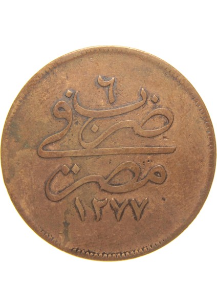 Sultan Abdülaziz 1277/6 Mısır Bakır 20 Para - Çok Temiz - Çt modelleri