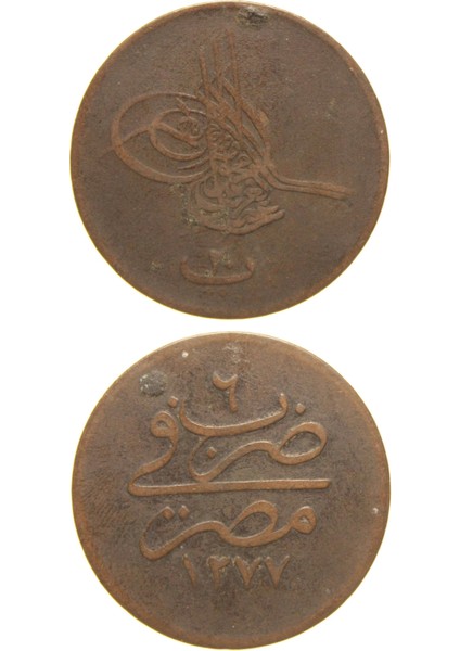 Sultan Abdülaziz 1277/6 Mısır Bakır 20 Para - Çok Temiz - Çt - S1
