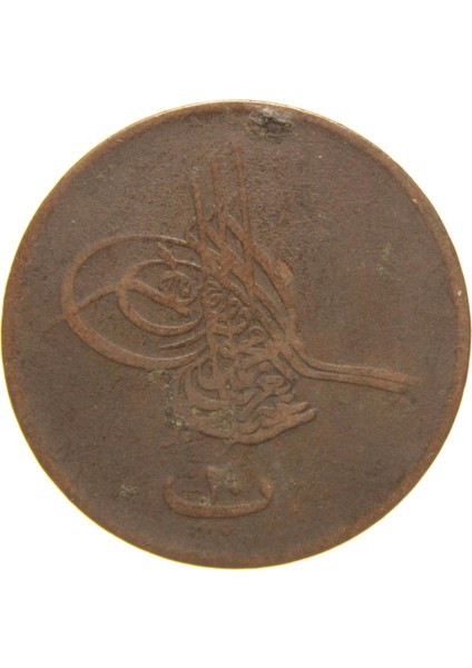 Sultan Abdülaziz 1277/6 Mısır Bakır 20 Para - Çok Temiz - Çt - S1 modelleri