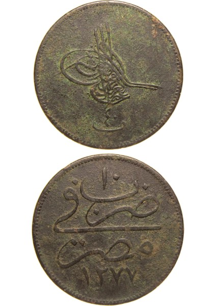 Sultan Abdülaziz 1277/10 Mısır Bakır 40 Para - Çok Temiz - Çt