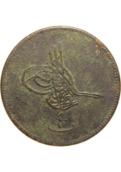Sultan Abdülaziz 1277/10 Mısır Bakır 40 Para - Çok Temiz - Çt modelleri