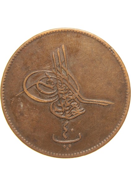 Sultan Abdülaziz 1277/10 Mısır Bakır 40 Para - Çok Çok Temiz - Ççt modelleri