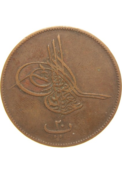 Sultan Abdülaziz 1277/5 Mısır Bakır 20 Para - Çok Çok Temiz - Ççt modelleri