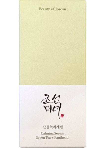 Calming Serum: Green Tea + Panthenol - Geliştirilmiş Yatıştırma ve Nemlendirme 30 ml fırsatları