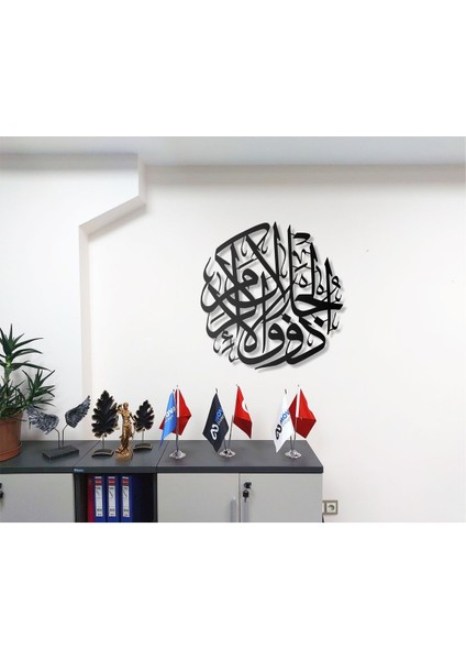 Al Rahman Suresi 55,27 Metal Tablo Islami Tablo Şık Duvar Tablosu Arapça Yazılı Dini Duvar Dekor fiyatları