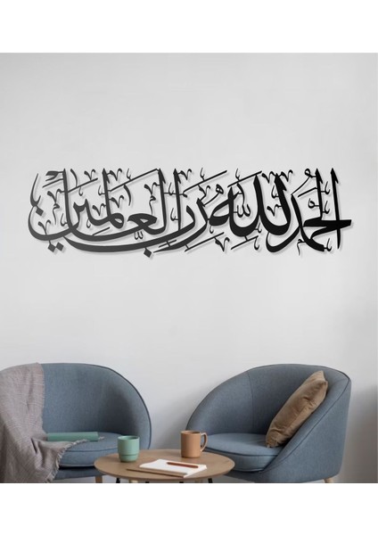 Elhamdülillahi Rabbil Alemin Metal Tablo Islami Tablo Arapça Yazılı Sure Dini Duvar Dekor