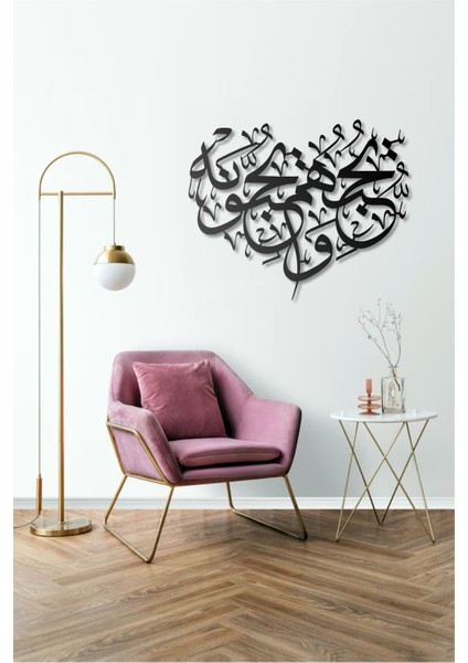 Maide Suresi 5,54 Metal Tablo Islami Tablo Şık Duvar Tablosu Arapça Yazılı Sure Dini Duvar Dekor