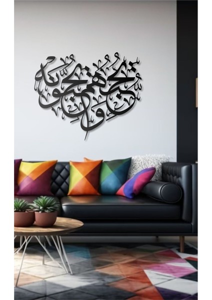 Maide Suresi 5,54 Metal Tablo Islami Tablo Şık Duvar Tablosu Arapça Yazılı Sure Dini Duvar Dekor fırsatları