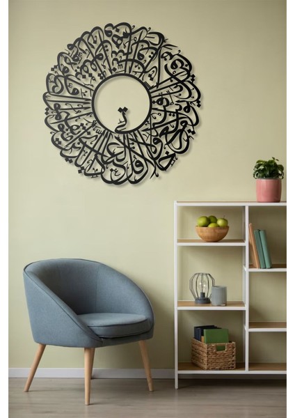 Ibrahim Suresi 31 Metal Tablo Islami Tablo Şık Duvar Tablosu Arapça Yazılı Sure Dini Duvar Dekor