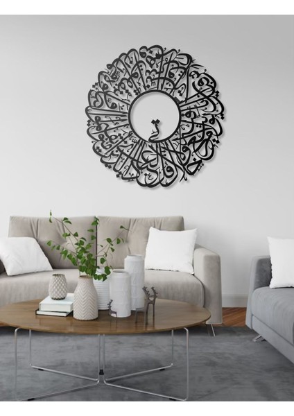 Ibrahim Suresi 31 Metal Tablo Islami Tablo Şık Duvar Tablosu Arapça Yazılı Sure Dini Duvar Dekor fırsatları