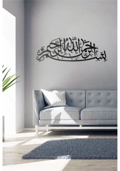 Besmele I Şerif Bismillah Arapça Metal Tablo Islami Tablo Arapça Yazılı Sure Dini Duvar Dekor