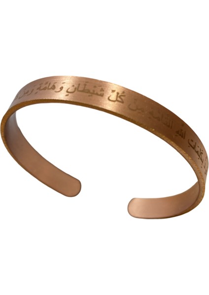 Nazar Ayeti Yazılı Esnekliği Sayesinde Her Bileğe Uygun 7 mm Kalınlığında Saf Bakır Bileklik