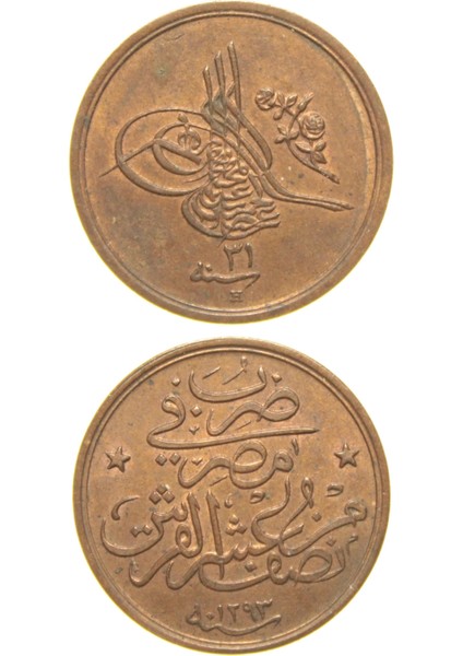 Sultan Iı. Abdülhamid 1293/31 Mısır - Bakır 1/20 Para - Çil - S1