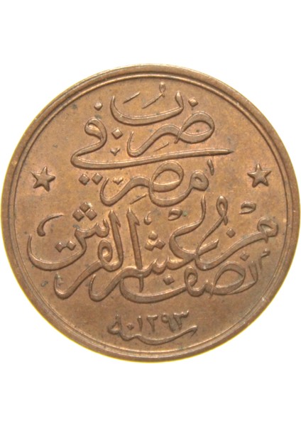 Sultan Iı. Abdülhamid 1293/31 Mısır - Bakır 1/20 Para - Çil - S1 fiyatları