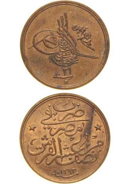 Sultan Iı. Abdülhamid 1293/31 Mısır - Bakır 1/20 Para - Çil
