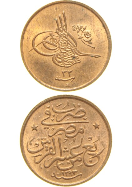 Sultan Iı. Abdülhamid 1293/33 Mısır - Bakır 1/40 Para - Çil