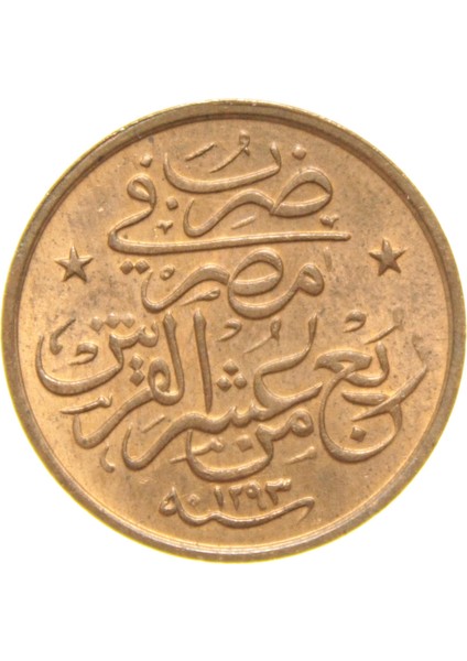Sultan Iı. Abdülhamid 1293/33 Mısır - Bakır 1/40 Para - Çil fiyatları