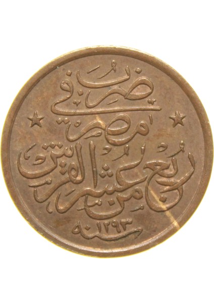 Sultan Iı. Abdülhamid 1293/24 Mısır - Bakır 1/40 Para - Çil Altı - Ça fiyatları