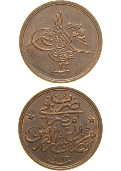 Sultan Iı. Abdülhamid 1293/33 Mısır - Bakır 1/20 Para - Çil