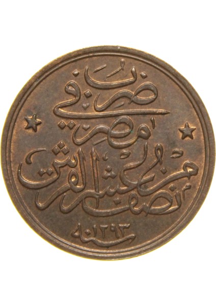 Sultan Iı. Abdülhamid 1293/33 Mısır - Bakır 1/20 Para - Çil fiyatları