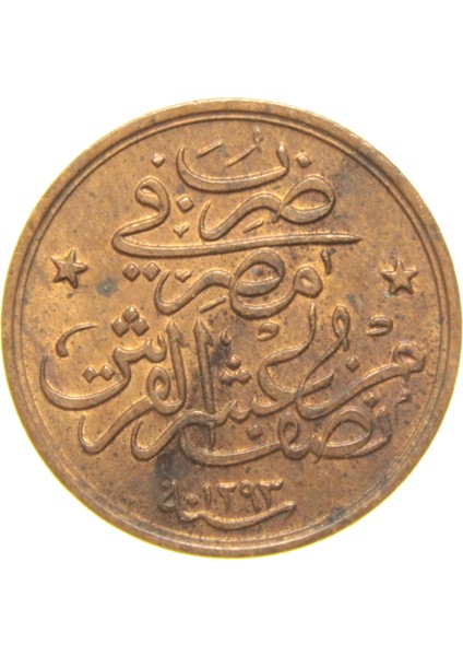 Sultan Iı. Abdülhamid 1293/33 Mısır - Bakır 1/20 Para - Çil - S1 modelleri