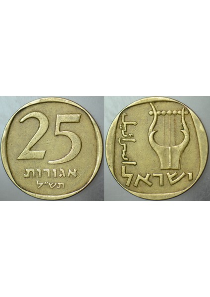Israil 25 Agorot 1970 Lir Temalı.