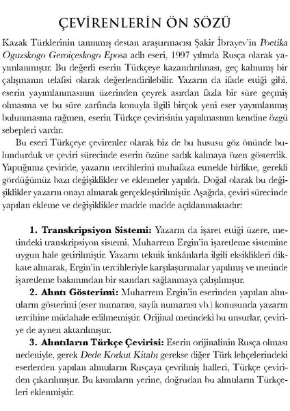 Oğuz Kahramanlık Destanının Poetikası