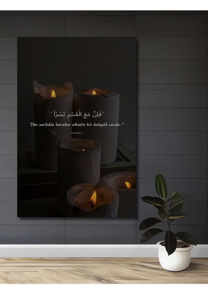 Bej Ahşap Dikdörtgen Islami Temalı Duvar Tablosu, Ev ve Iş Yeri Dekoru