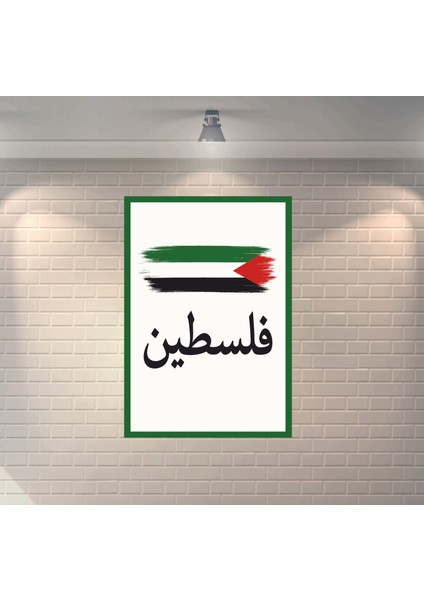 Filistin Bayrak ve Yazı Dekoratif Retro Ahşap Poster