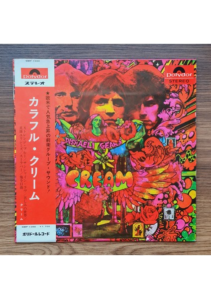 Cream – Disraeli Gears
