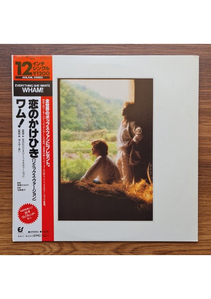 Wham! – Everything She Wants (Remix)