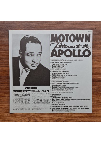 Motown Returns To The Apollo Laserdisc modelleri