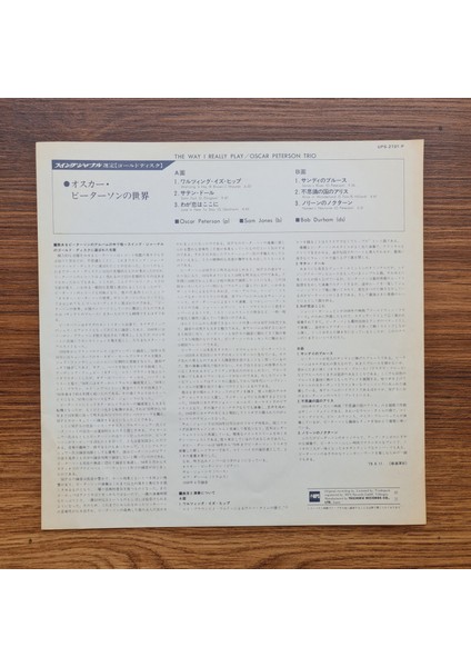 Oscar Peterson – The Way I Really Play modelleri