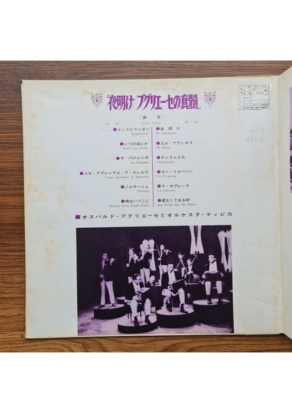 Osvaldo Pugliese Y Su Orquesta Típica – A Mis Amigos modelleri